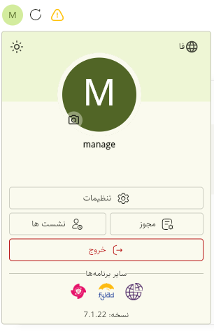 منوی پروفایل کاربر