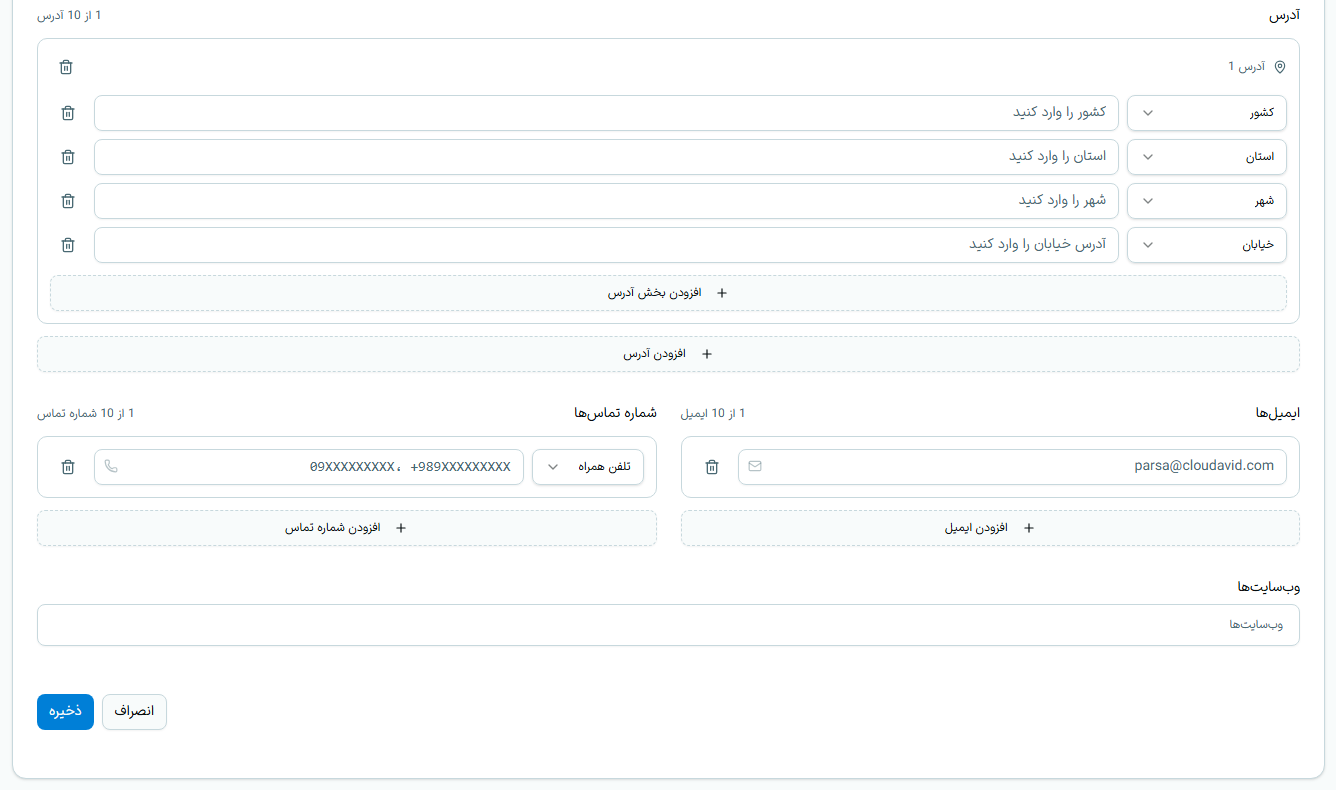 تصویر ویرایش واحد 2
