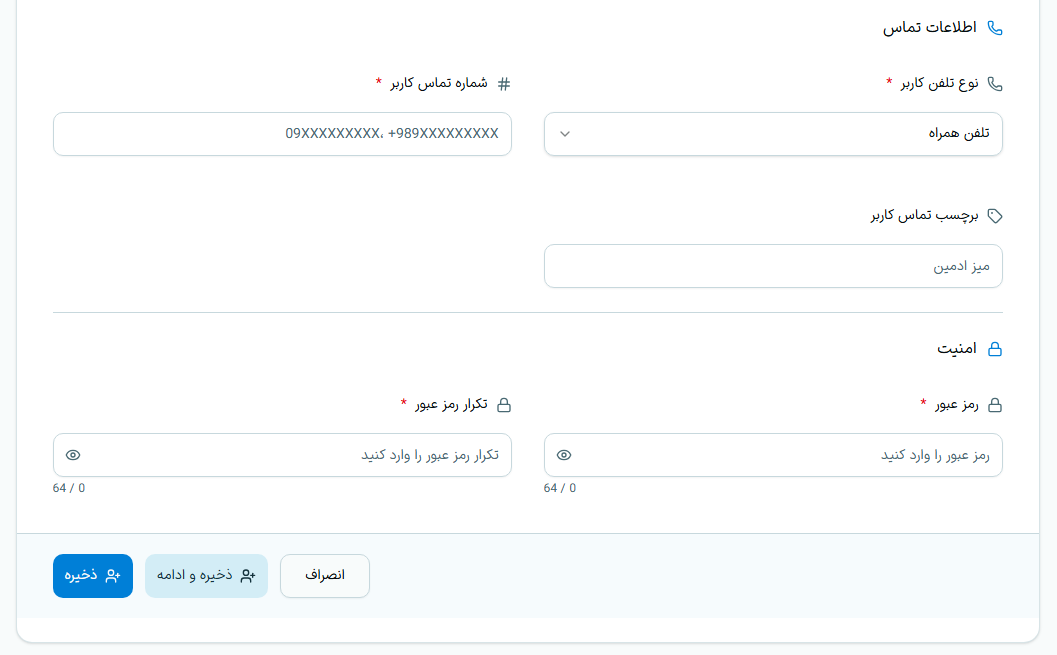 تصویر ایجاد کاربر 2