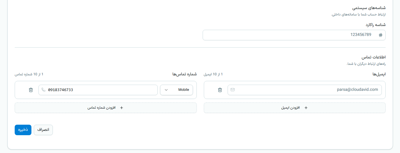 تصویر ویرایش کاربر 2