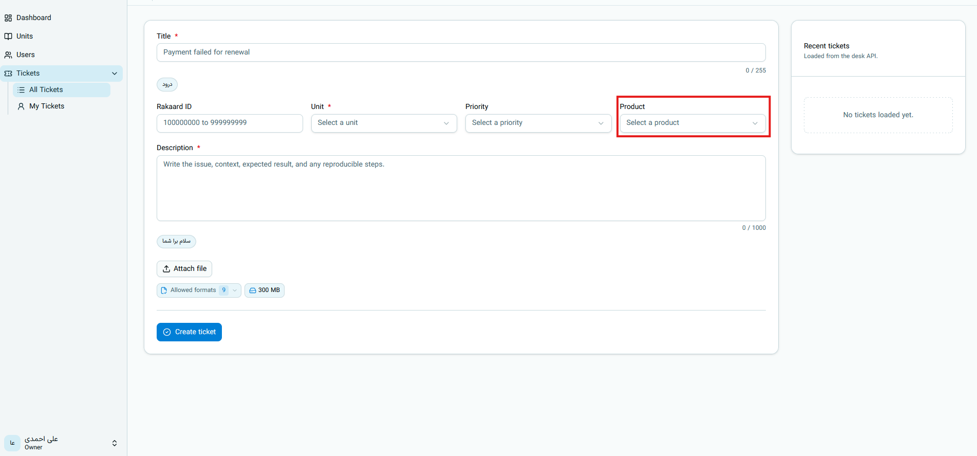 Selecting the product related to the ticket
