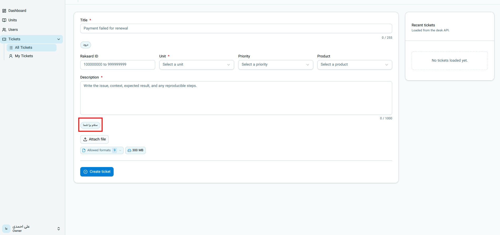 Example of prepared reply in form