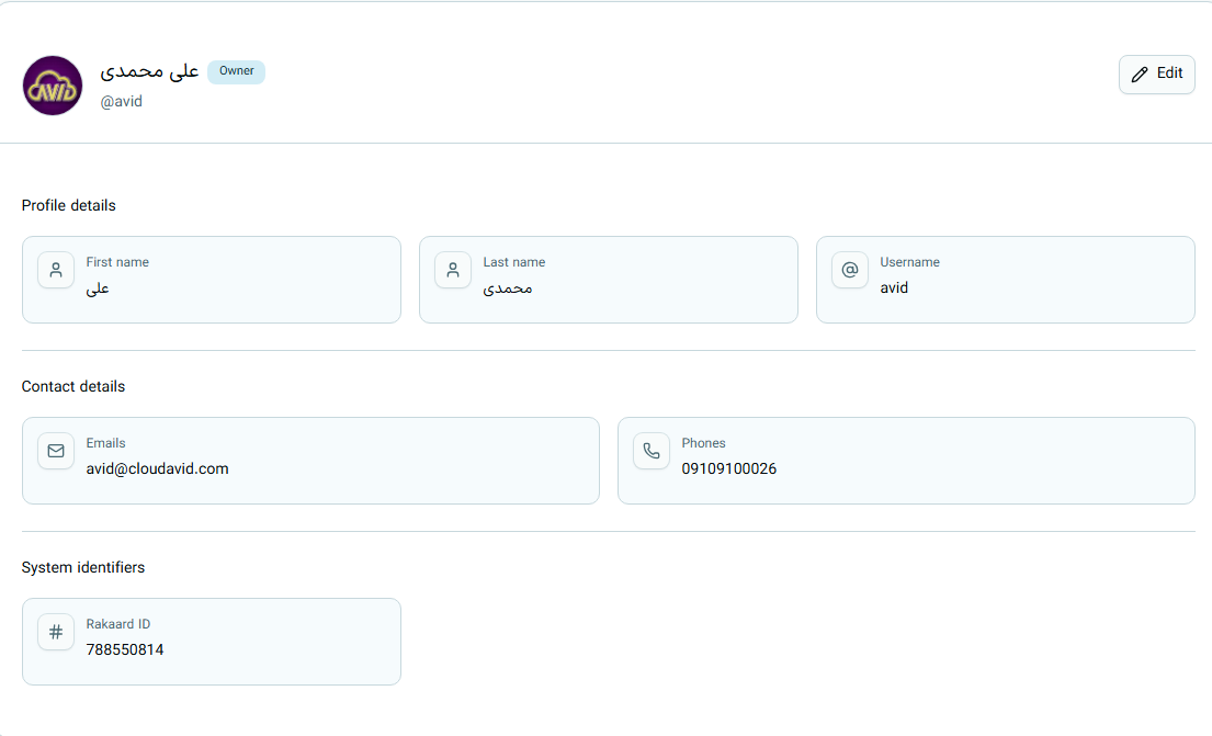 Personal information in the profile